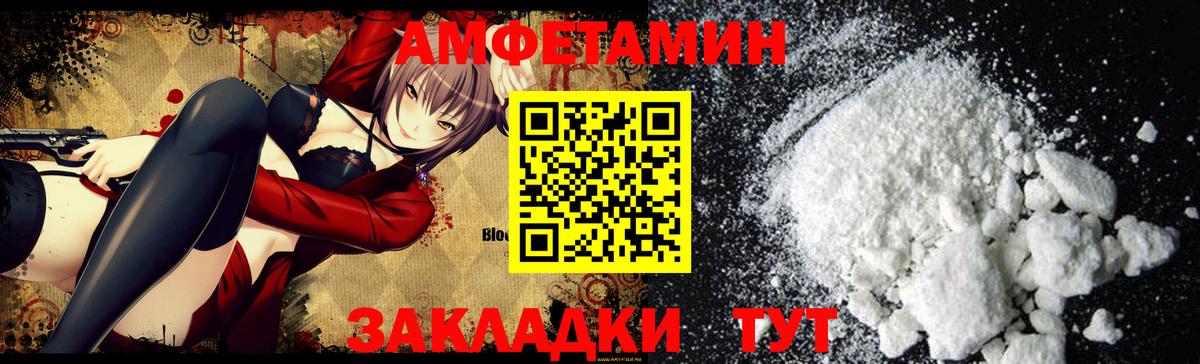 АМФ  Amphetamine Premium  Вход с VPN  Кстово 