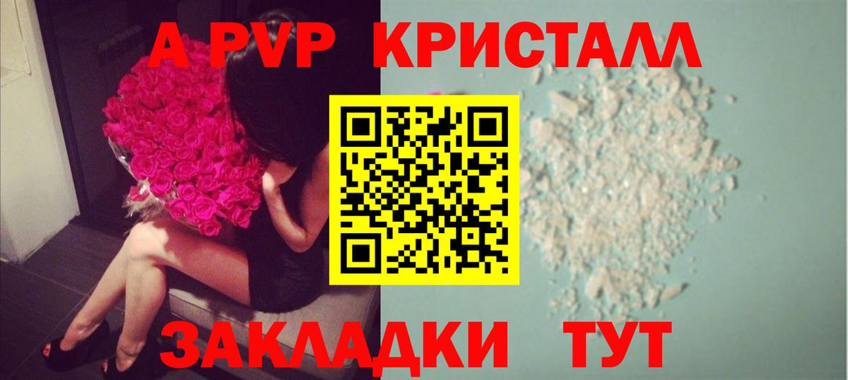 Alpha PVP СК КРИС Кстово