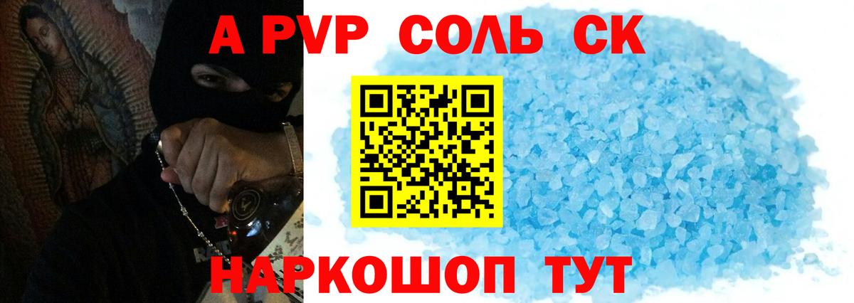 Кстово  A-PVP Crystall  Альфа ПВП VHQ  Вход с VPN 