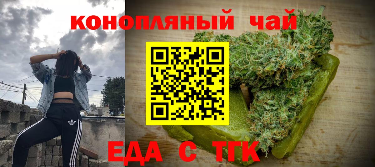 Cannafood конопля  Вход с VPN  Кстово 