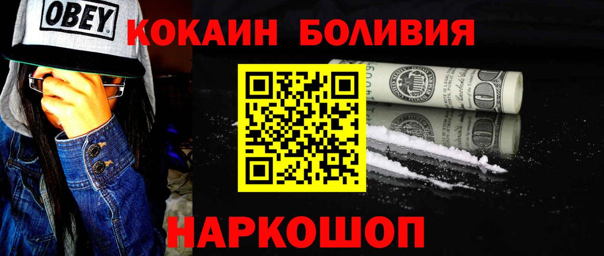 Cocaine Боливия  Вход с VPN  Cocaine 97%  Кстово 