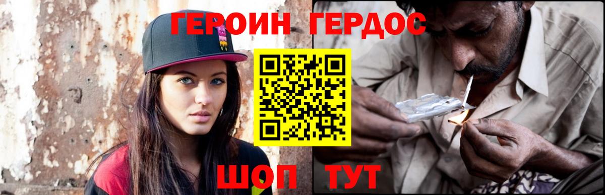 Героин  Героин гречка  Вход с VPN  Кстово 
