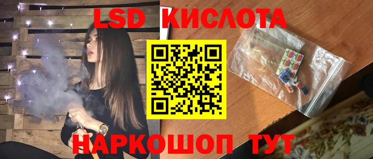 LSD-25 экстази ecstasy Кстово
