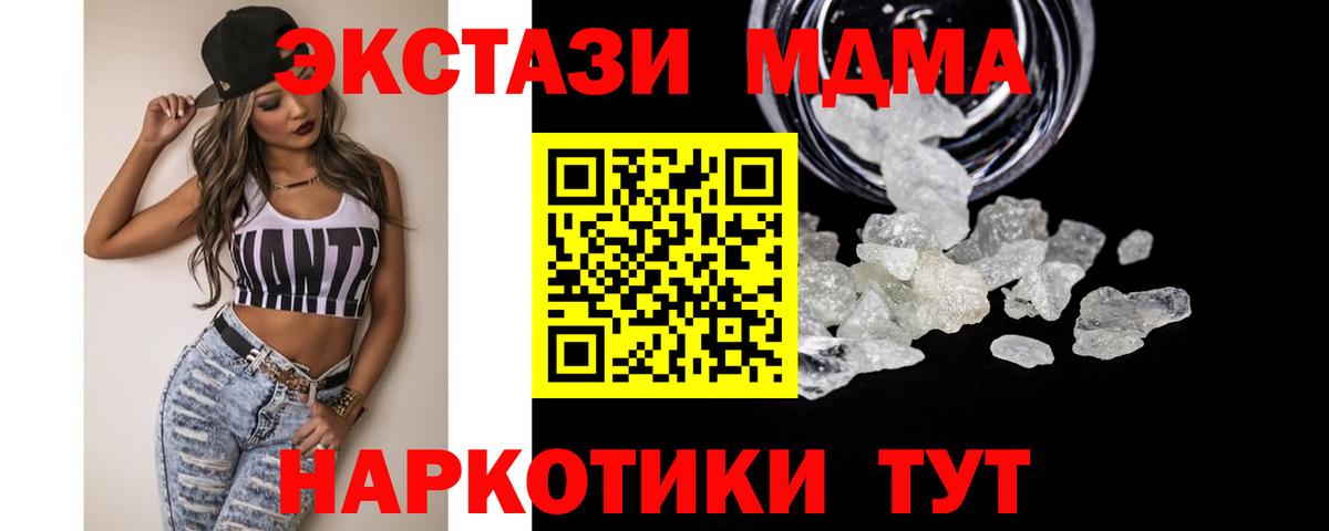 Кстово  MDMA VHQ  Вход с VPN  MDMA  МДМА кристаллы 