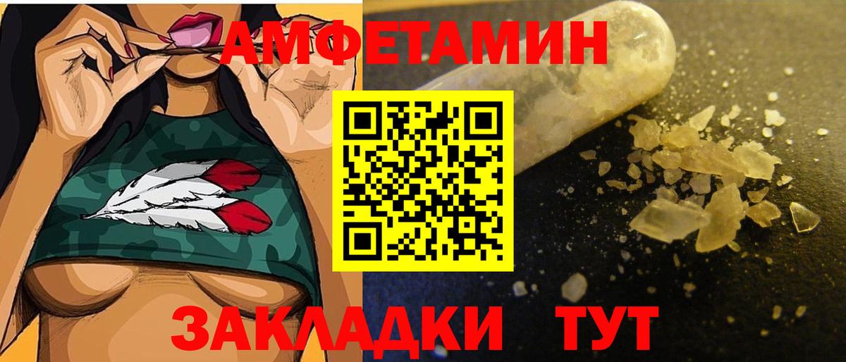 МЕТАМФЕТАМИН мет  Вход с VPN  Кстово 