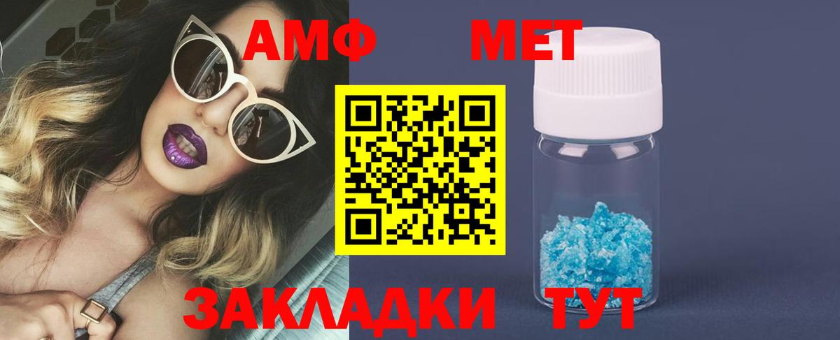 Первитин мет Кстово