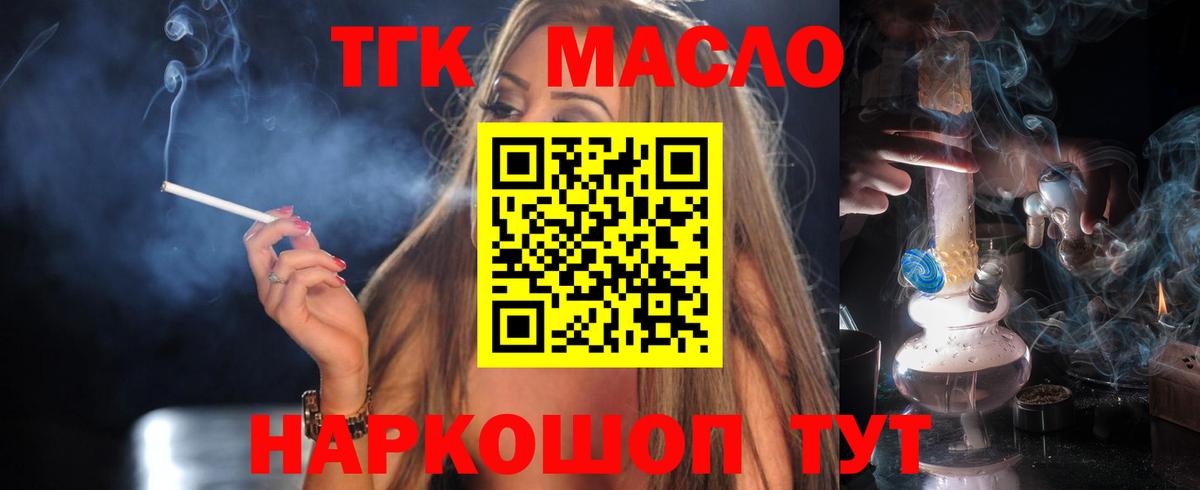 ТГК Wax Кстово